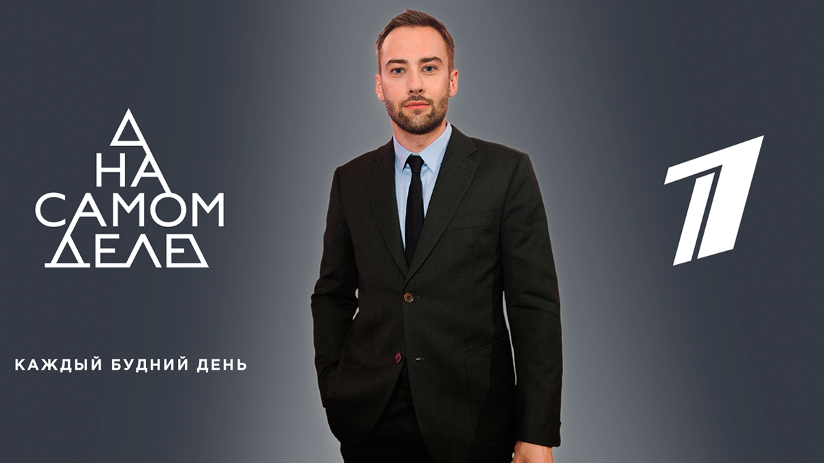 1 canal. телеканал 1 канал. первый канал. 1 canal. телеканал первый канал.